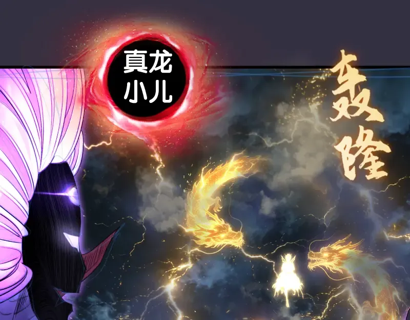 第375话 罪魁祸首？ 第69页