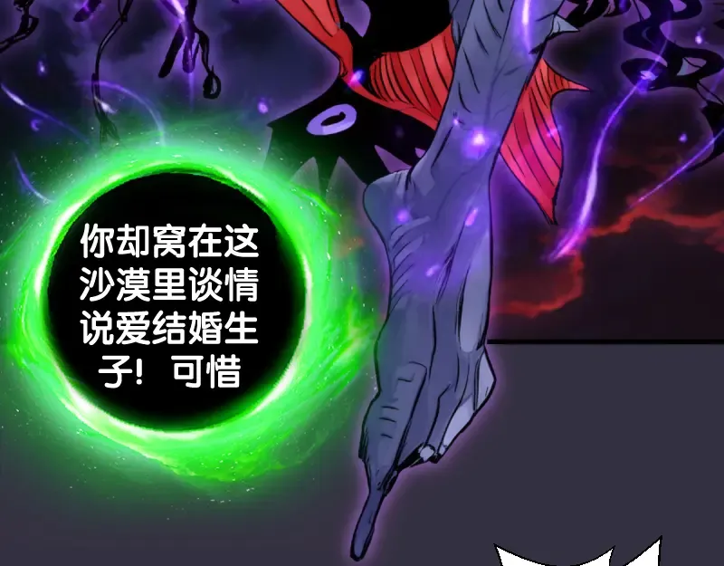 第375话 罪魁祸首？ 第63页