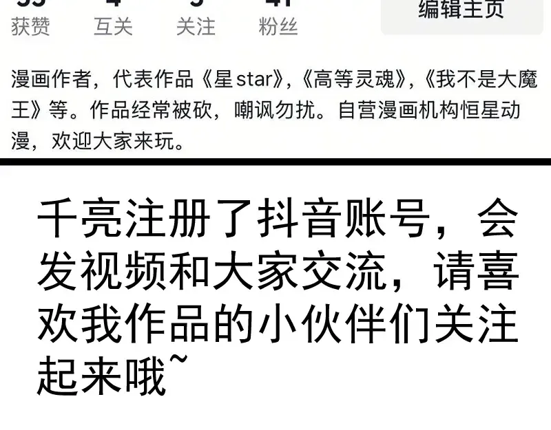 第375话 罪魁祸首？ 第83页