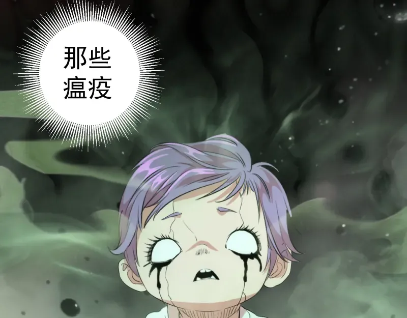 第375话 罪魁祸首？ 第53页