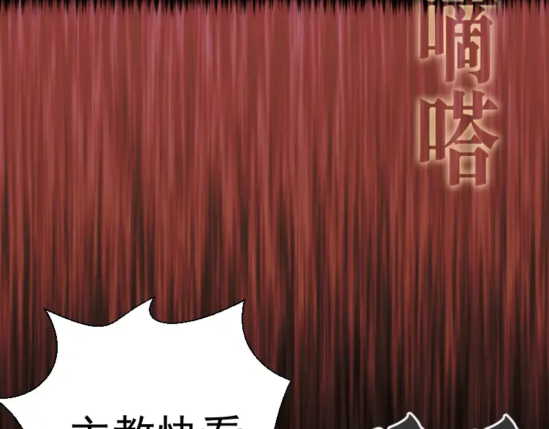 第375话 罪魁祸首？ 第26页