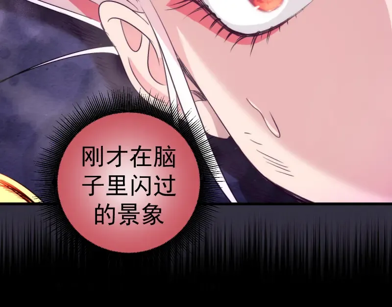 第375话 罪魁祸首？ 第41页