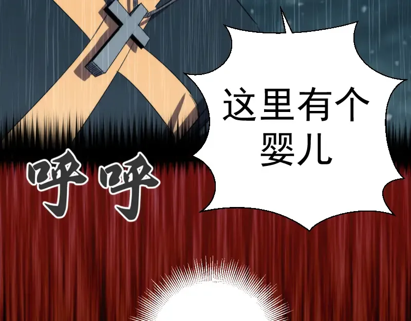 第375话 罪魁祸首？ 第28页