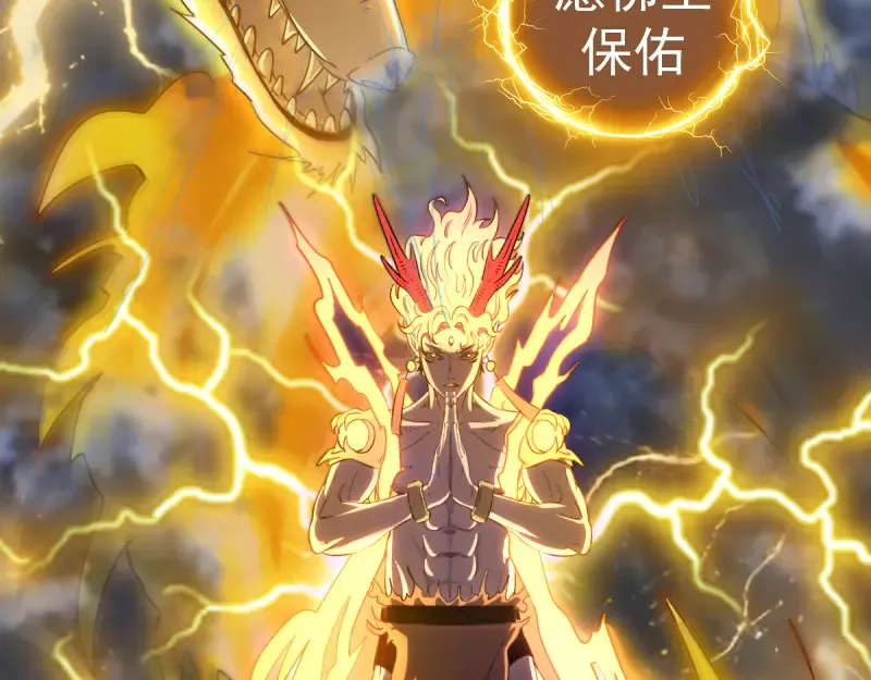 第375话 罪魁祸首？ 第73页
