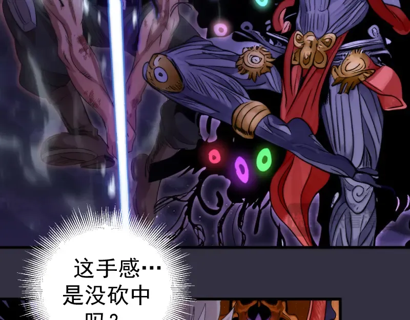 第375话 罪魁祸首？ 第34页