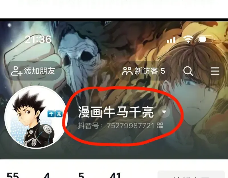 第375话 罪魁祸首？ 第82页