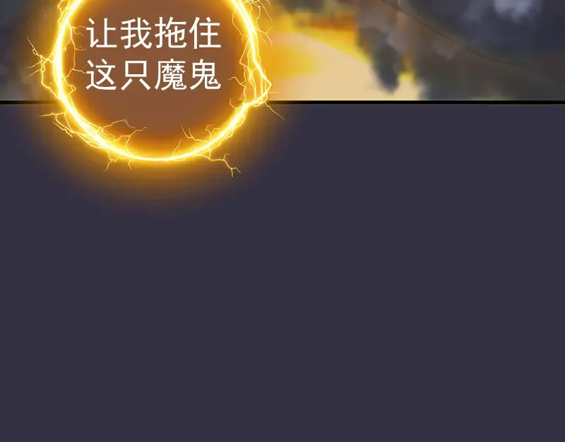 第375话 罪魁祸首？ 第76页