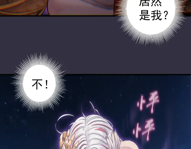 第375话 罪魁祸首？ 第57页