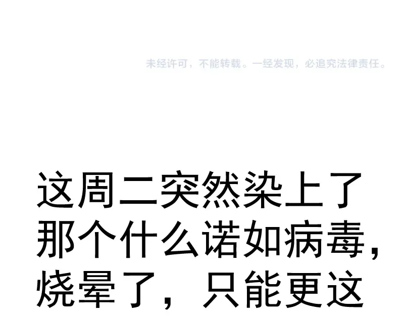 第375话 罪魁祸首？ 第78页