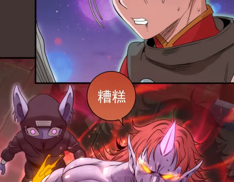 第376话 神社保卫战 第75页