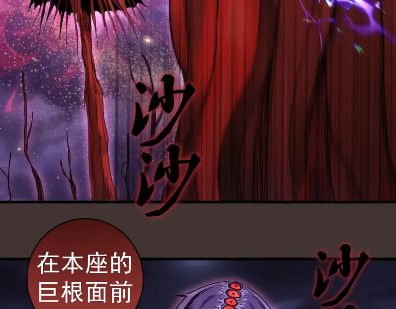 第376话 神社保卫战 第38页