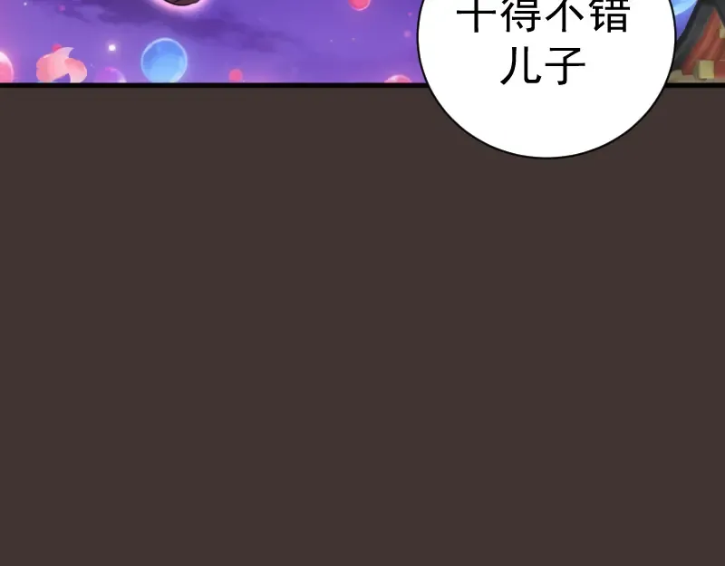 第376话 神社保卫战 第86页