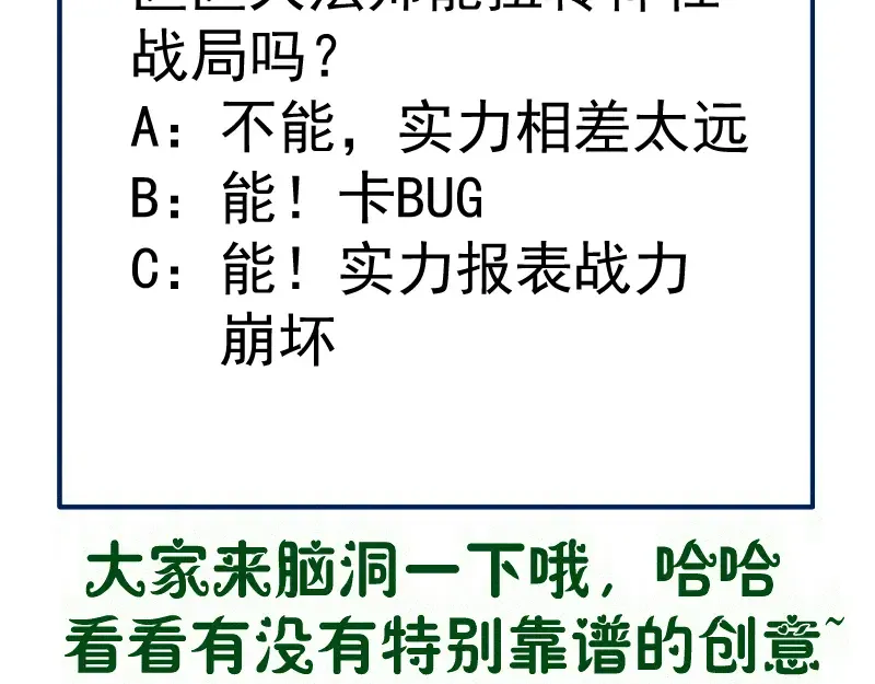 第376话 神社保卫战 第91页