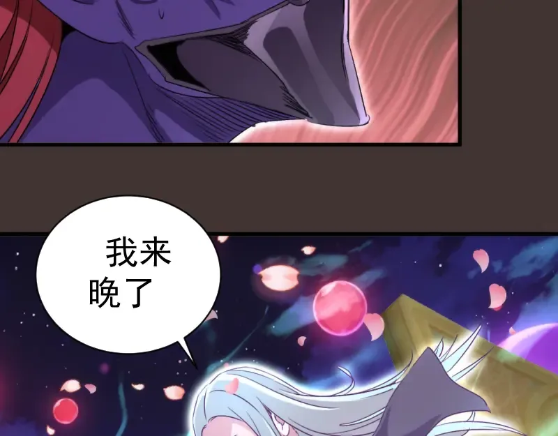 第376话 神社保卫战 第83页