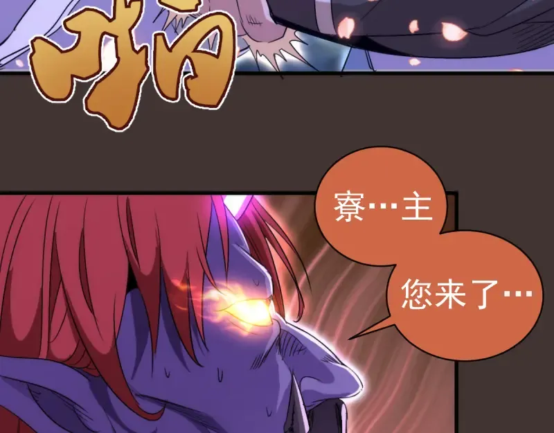 第376话 神社保卫战 第82页