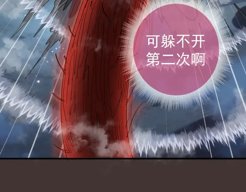 第376话 神社保卫战 第68页
