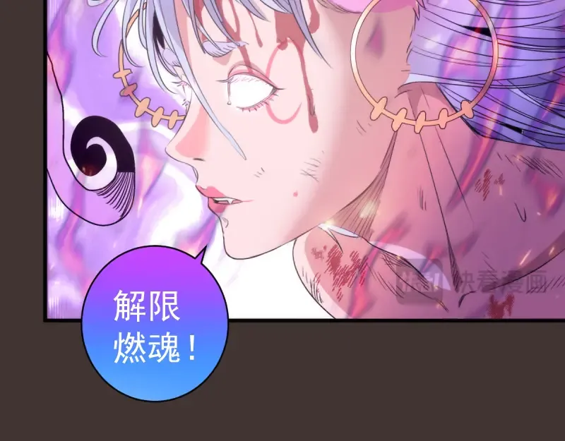 第376话 神社保卫战 第18页