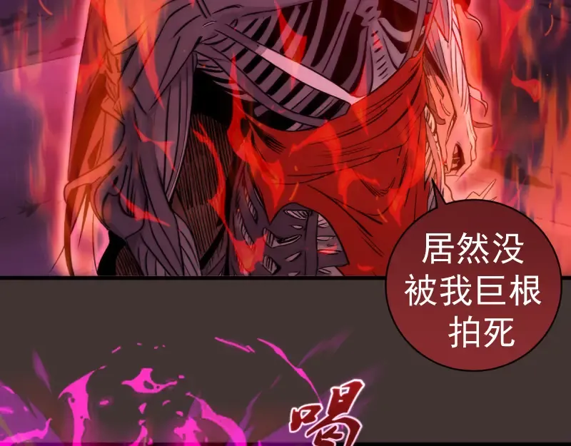 第376话 神社保卫战 第70页