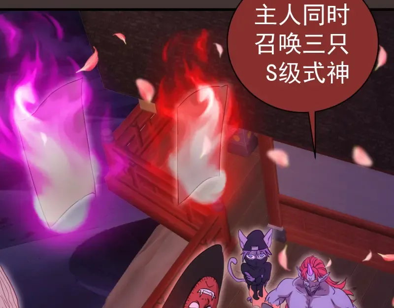 第376话 神社保卫战 第21页