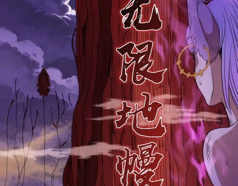 第376话 神社保卫战 第42页