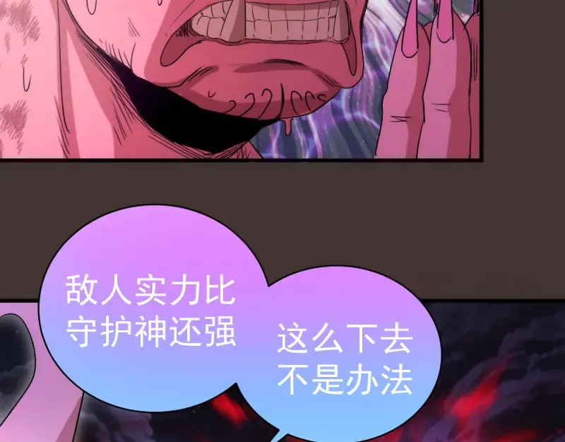 第376话 神社保卫战 第15页