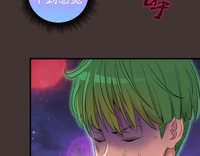 第376话 神社保卫战 第74页