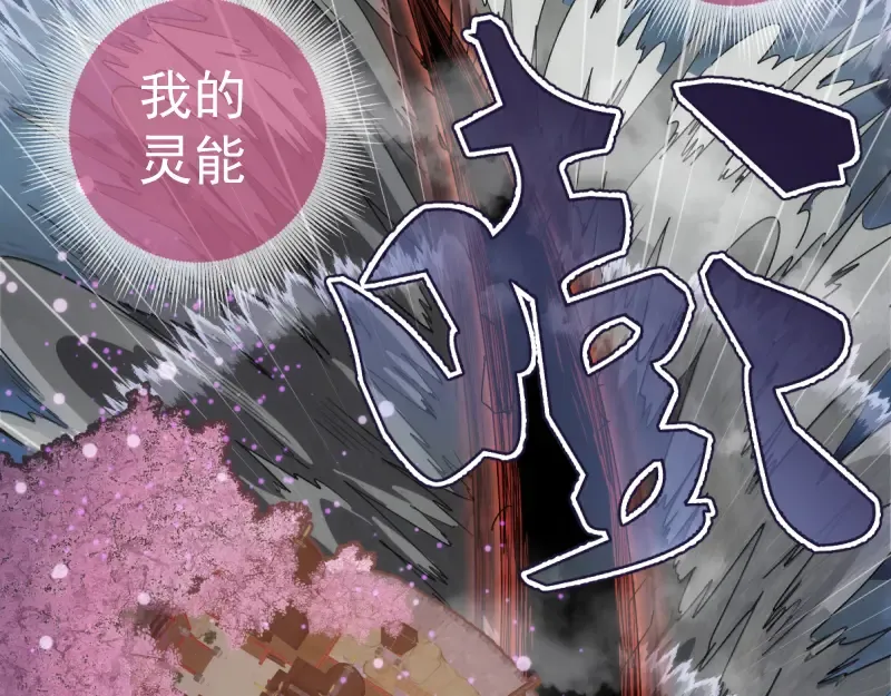 第376话 神社保卫战 第66页