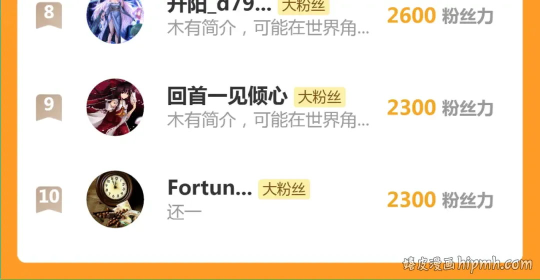 第376话 神社保卫战 第98页