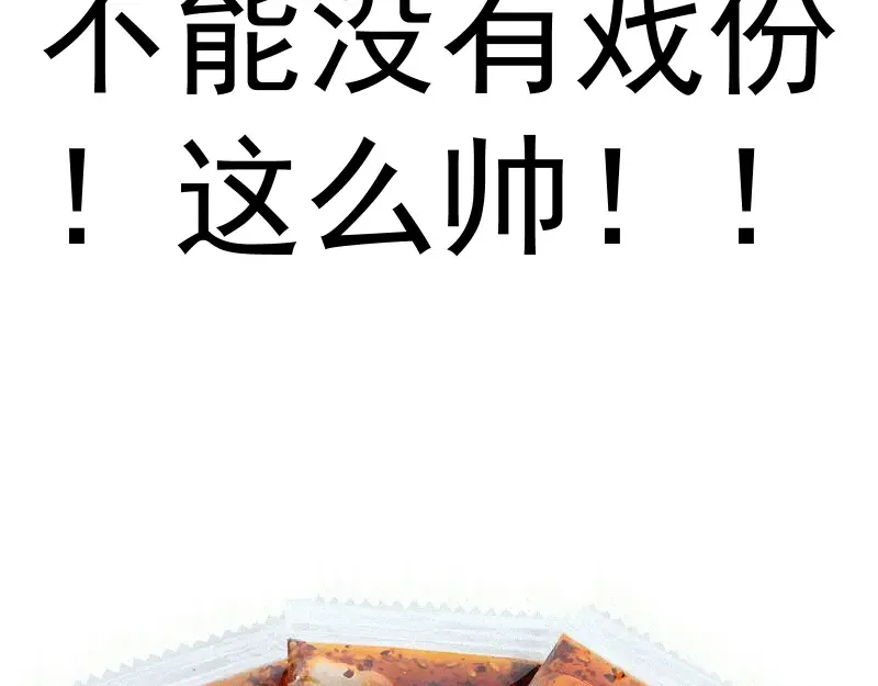 第376话 神社保卫战 第89页