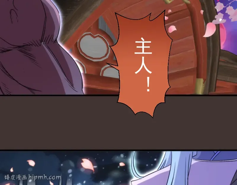 第376话 神社保卫战 第80页