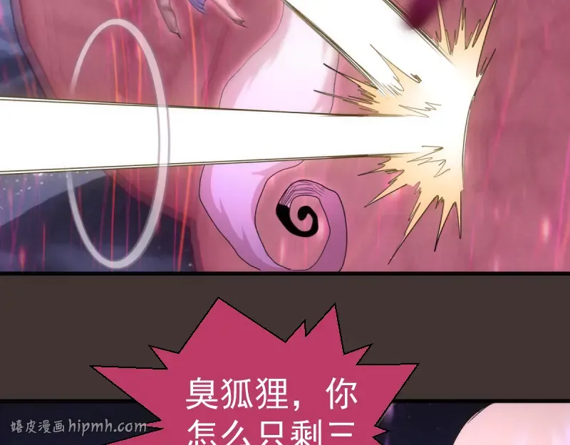 第376话 神社保卫战 第8页