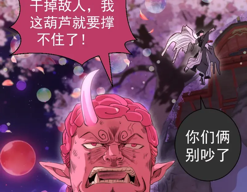 第376话 神社保卫战 第11页