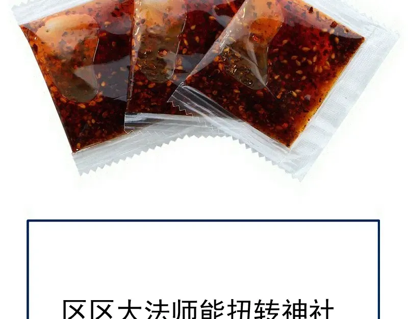 第376话 神社保卫战 第90页