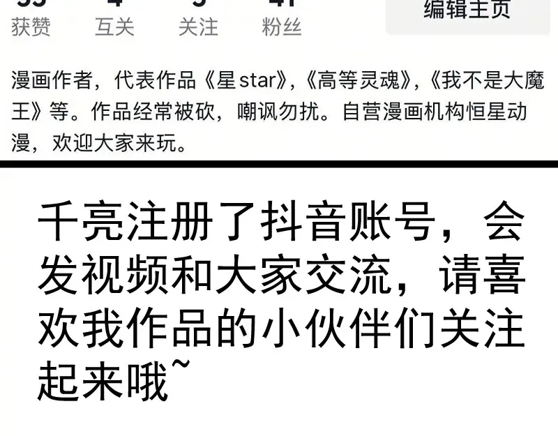 第376话 神社保卫战 第93页