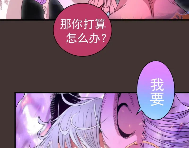 第376话 神社保卫战 第17页