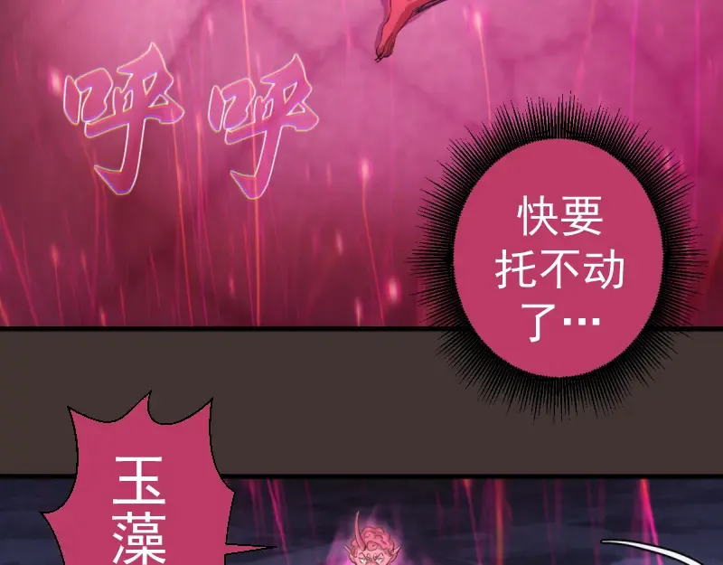 第376话 神社保卫战 第6页