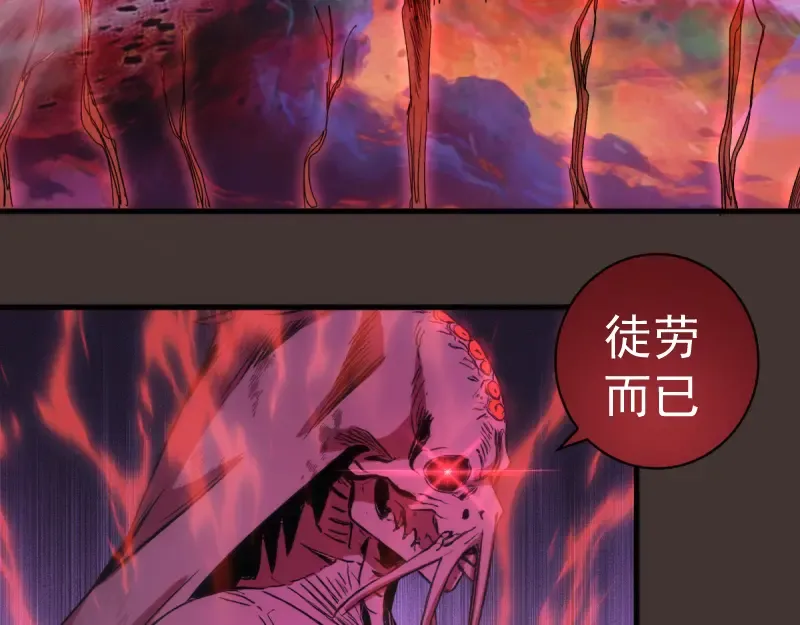 第376话 神社保卫战 第34页