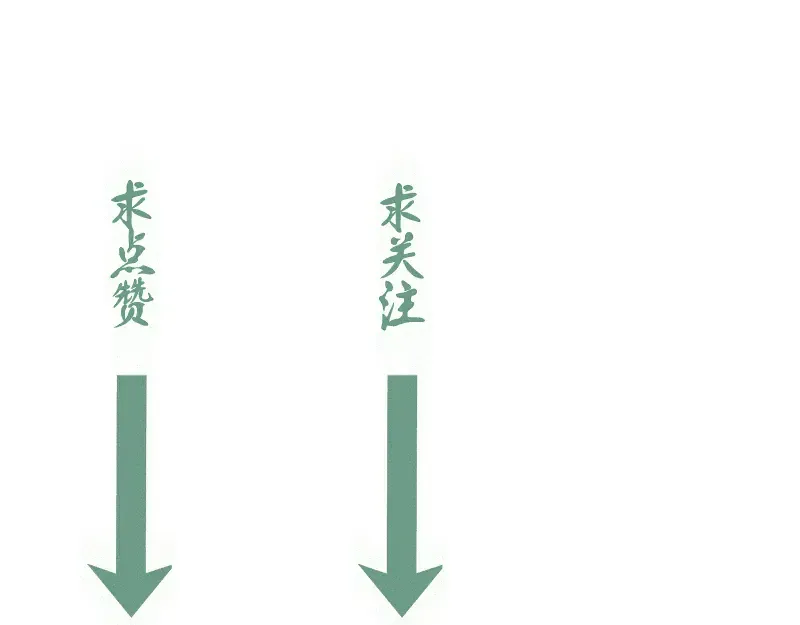 第376话 神社保卫战 第94页