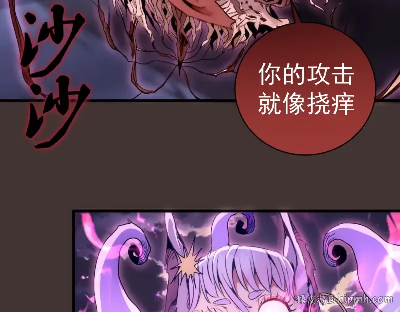 第376话 神社保卫战 第40页