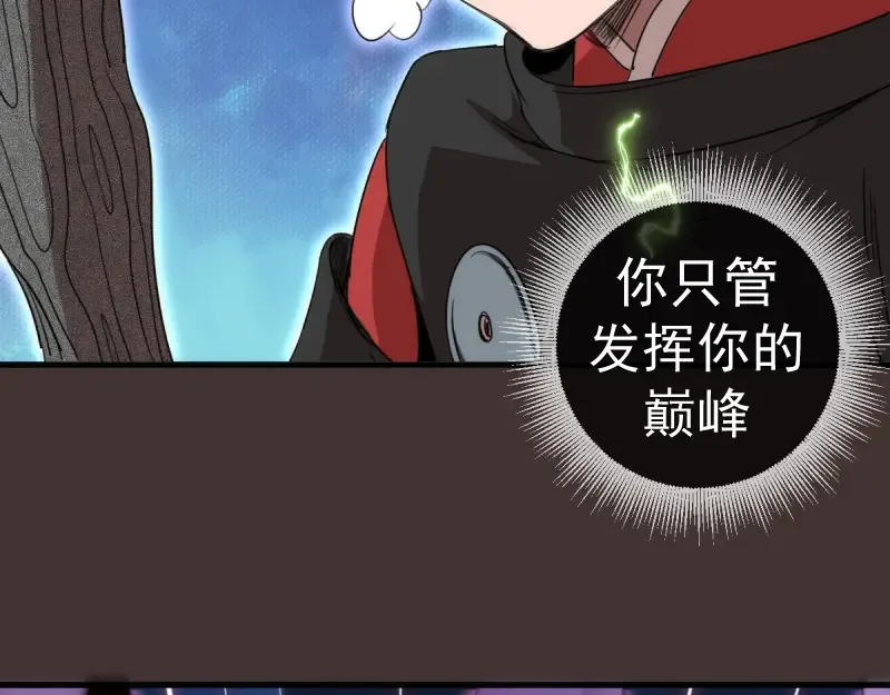 第376话 神社保卫战 第26页