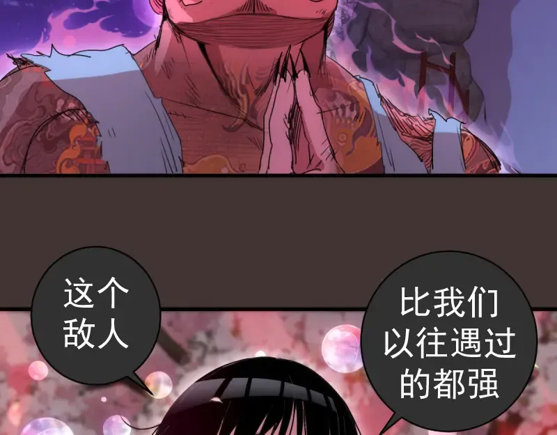 第376话 神社保卫战 第12页