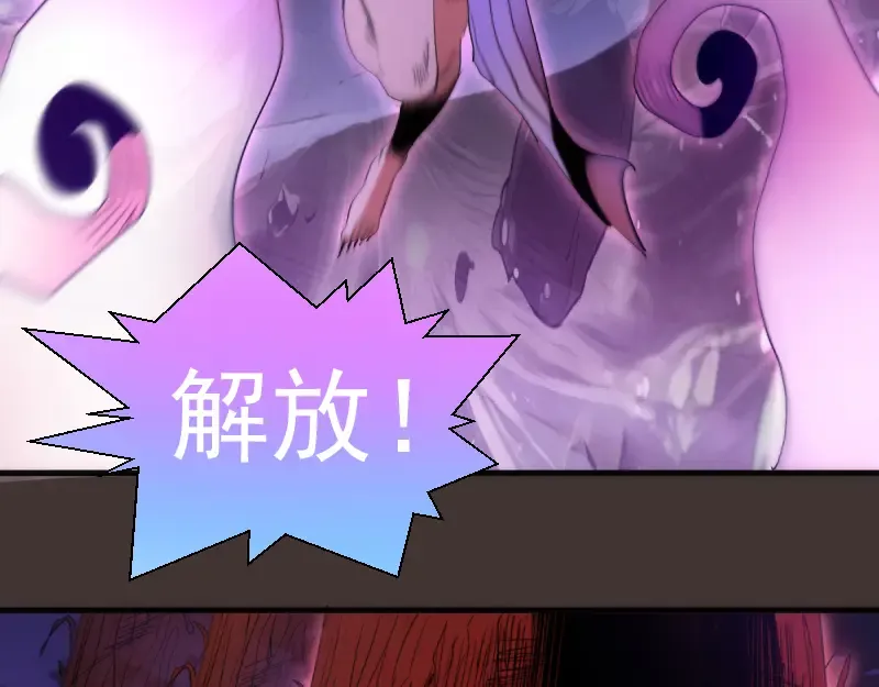 第376话 神社保卫战 第58页