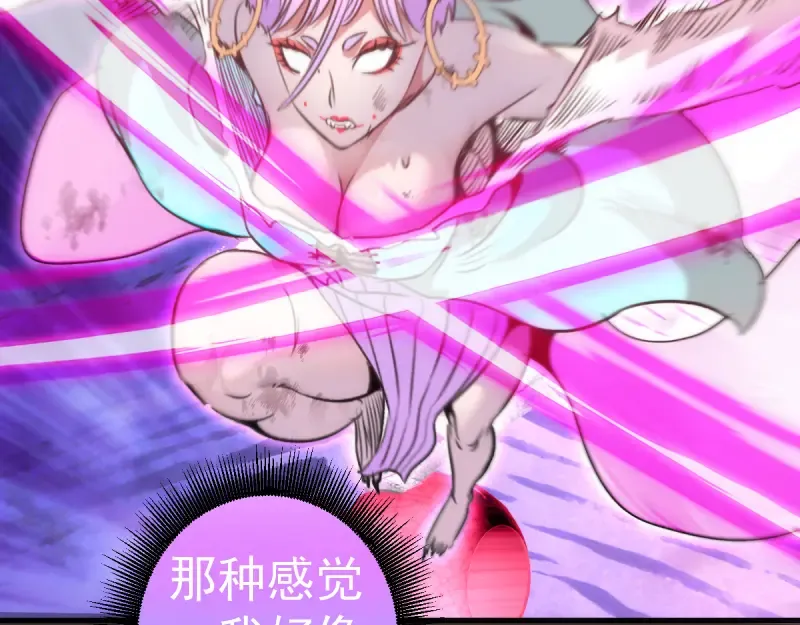 第376话 神社保卫战 第31页