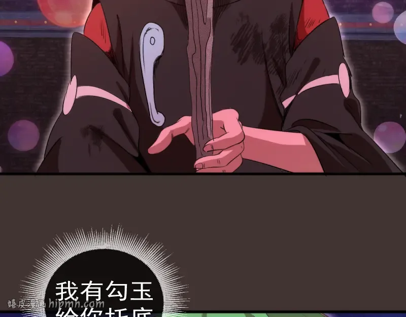 第376话 神社保卫战 第24页