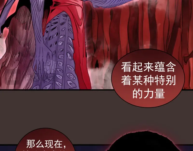 第376话 神社保卫战 第49页