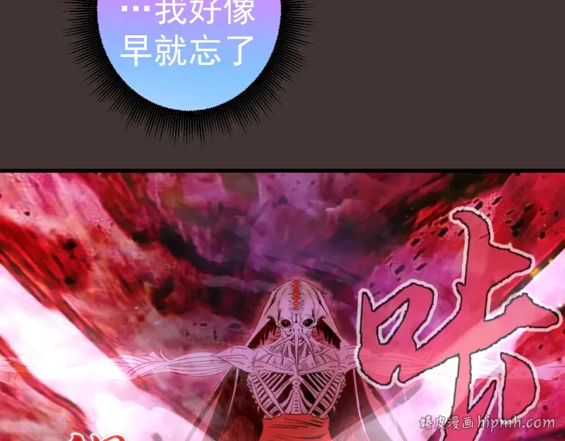 第376话 神社保卫战 第32页