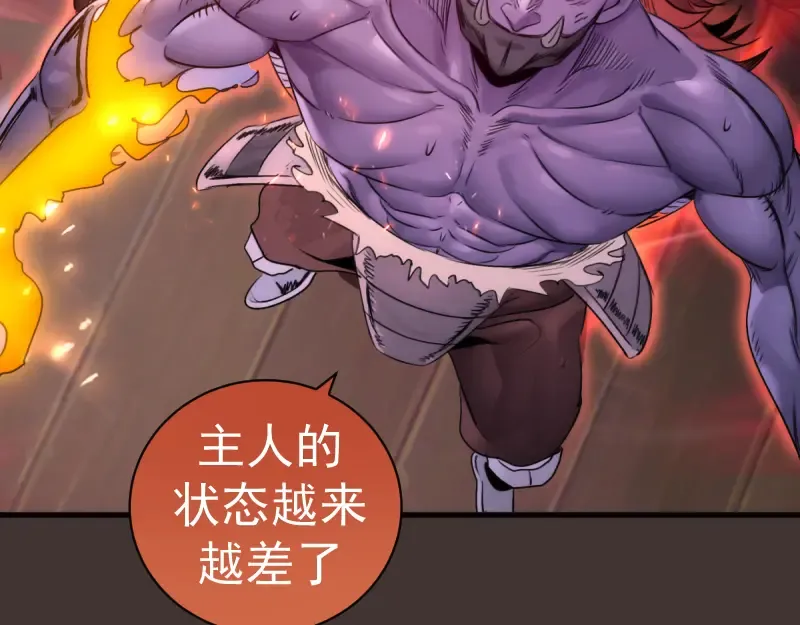 第376话 神社保卫战 第76页