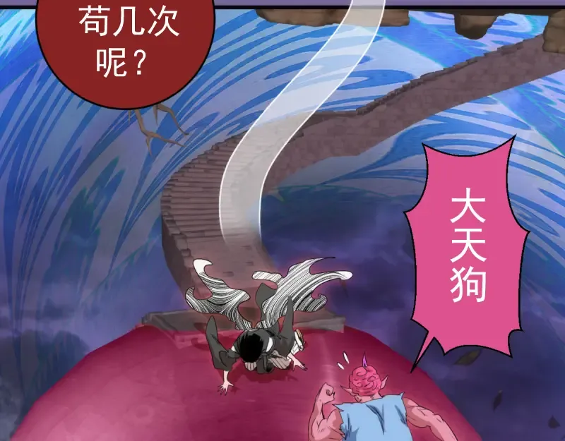 第377话 入静出窍 第78页