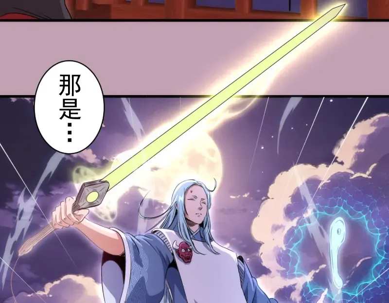 第377话 入静出窍 第11页