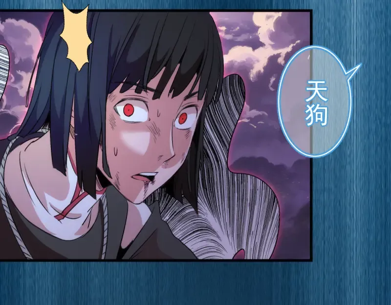 第377话 入静出窍 第86页